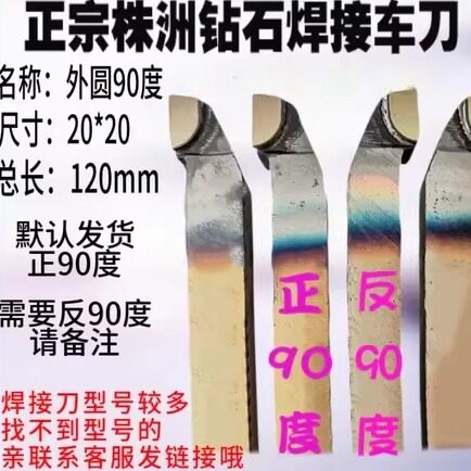 正宗株洲20方90度外圆刀各种材质