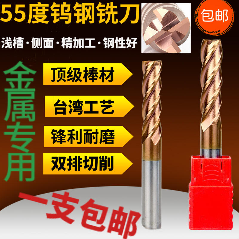 钨钢60硬质合金直柄长立铣刀