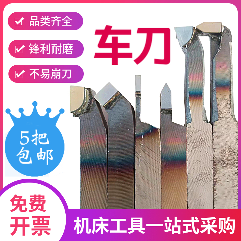 外圆刀螺纹刀内孔刀切断刀原厂刀