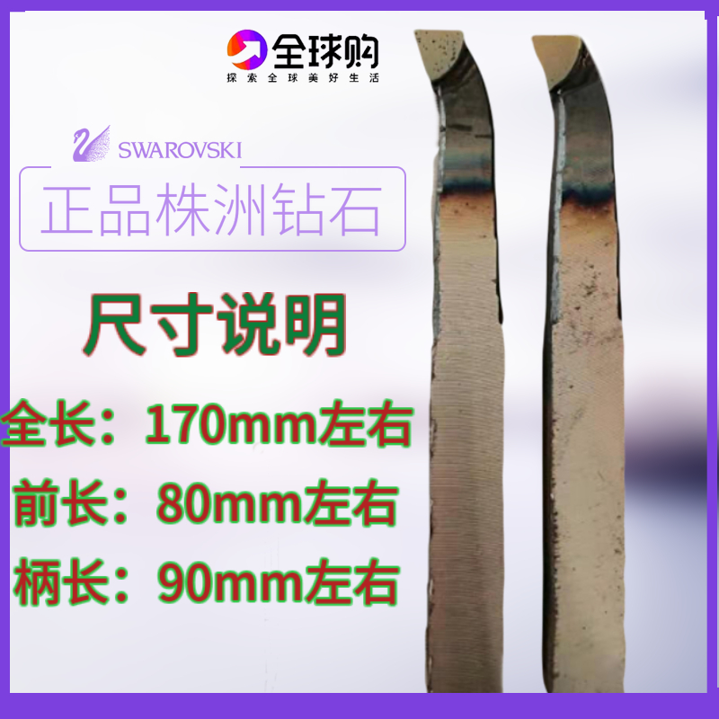 株洲钻石内孔焊接车刀车床合金刀