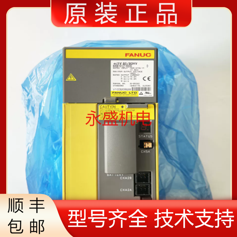 发那科全新原装驱动器质保一年
