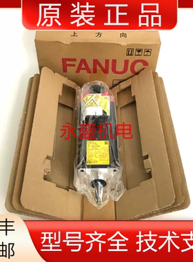 A06B-2215-B605 B700 B705 B805发那科全新原装电机马达现货议价