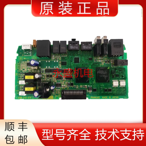 发那科全新原装电路板质保一年
