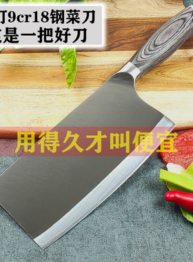 菜刀厨师专用切片刀德国9cr18M三合夹钢家用斩切刀酒店锋利切肉菜