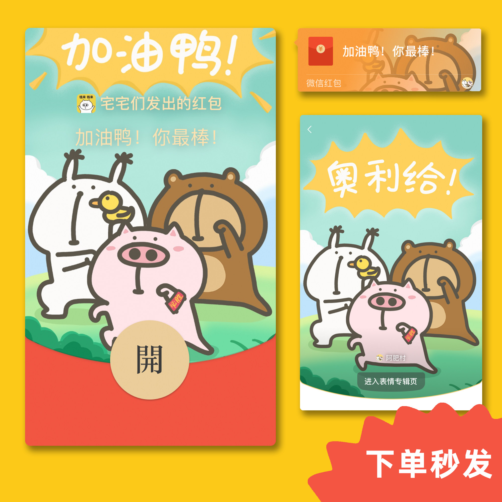 微信红包封面序列号 加油奥利给考试买头像壁纸送 wx皮肤激活码