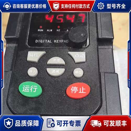 议价深圳镂石变频器LS100，4.0KW/5.5KW功率，380可维修