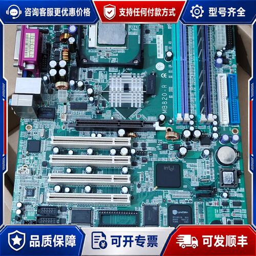 议价广积主板 MB820-R可维修