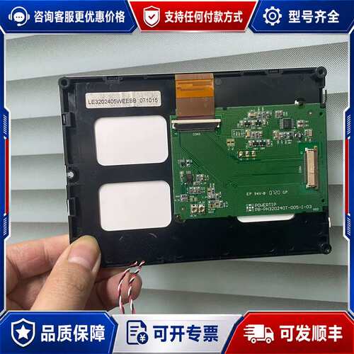 议价POWERTIP 液晶屏 PB-PH320240T-005-可维修