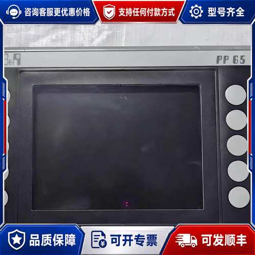 议价触摸屏4PP065.0571-X74F 实价可维修