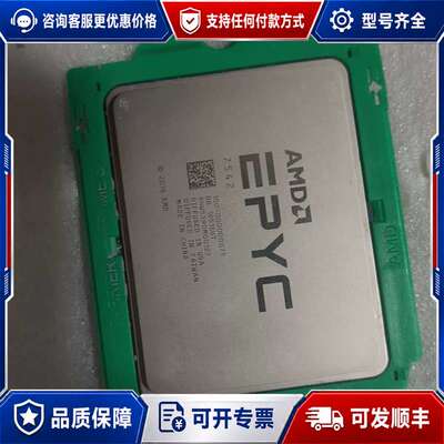 议价AMD7542CPU机 32核64线程 主频2.9GH可维修