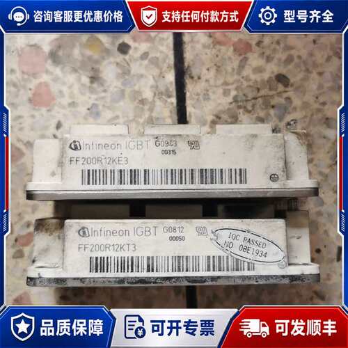 议价FF200R12KT3 FF200R12KE3 模可维修