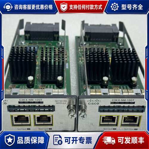 议价C3KX-NM-10GT 机模块 测试好质量保证可维修