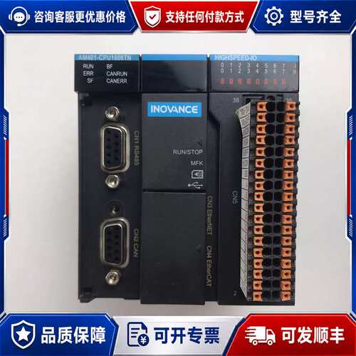 议价INOVANCE汇川PLC AM401-CPU 1608TN可维修