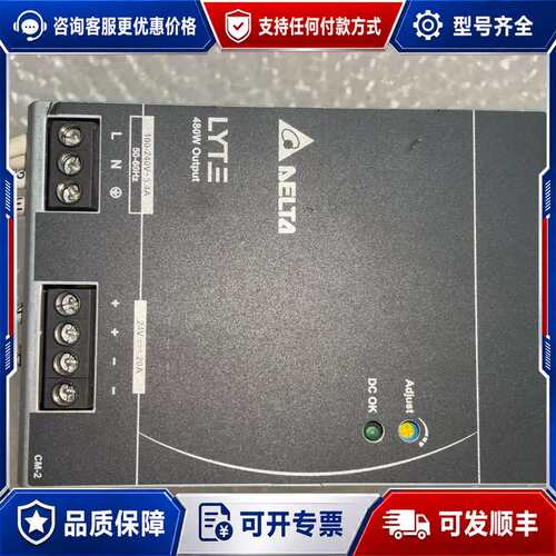 议价台达LYTE DRL-24V480W1AA电源，件，24可维修