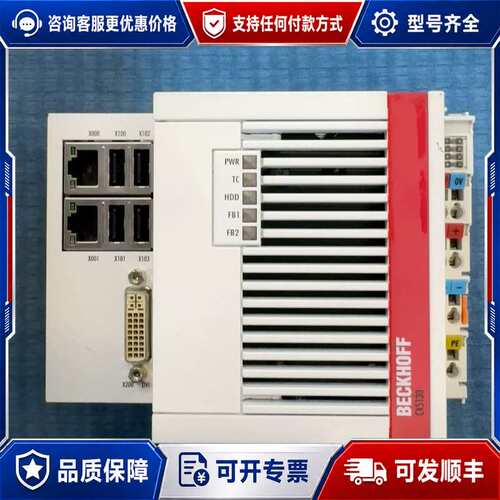 议价倍福CX5130-0125/000000218，工业自动可维修