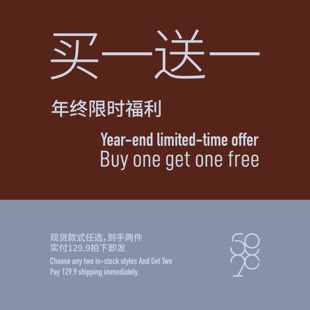 现货款 2件 式 129.9元 捡漏特惠合集 任选 597c限时福利买一送一