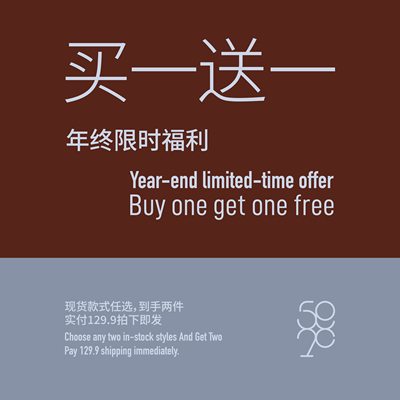 597c限时福利买一送一 现货款式任选 129.9元2件 捡漏特惠合集