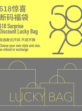 597c惊喜捡漏 断码福袋 自选款式现货