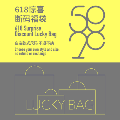 597c惊喜捡漏 断码福袋 自选款式现货