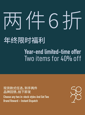597c现货两件6折自选款式 限时折扣回馈拍下即发限量捡漏特惠合集