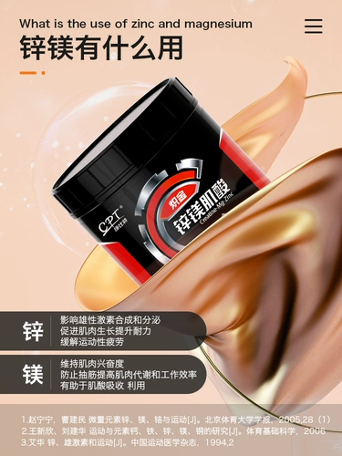 Cumidi cpt cpt chong Zinc Magamic Powder Один вода Холлитическая фитнеса мышечная мышца Взрыв взрыв 300G