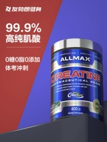 Allmax Pure миотическая кислота порошок 400 г фитнеса тонизированная мышца увеличение, взрыв, выносливость, выносливость, один -гидратный не -нитрогенный насос