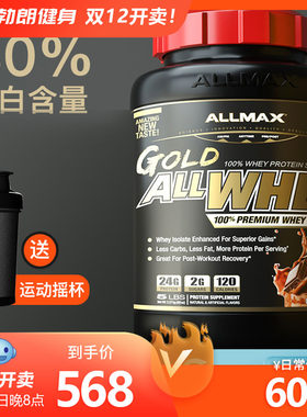 ALLMAX Gold金标乳清蛋白粉5磅健身男女增肌whey营养乳清蛋白质粉