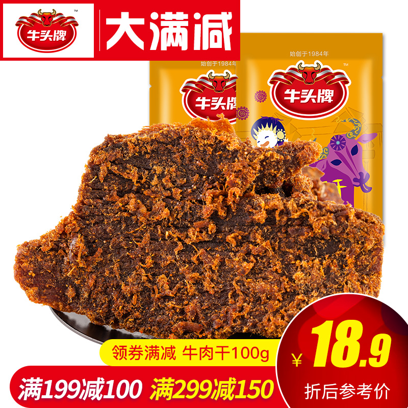 满49.90元可用12.01元优惠券牛头牌牛肉干100g五香味香辣手撕风干牛肉干年货特产小吃零食散装