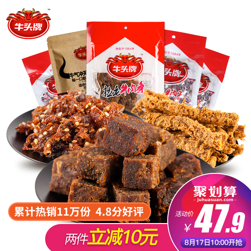 Å£Í·ÅÆÅ£Èâ¸É×éºÏ278g ÎåÏãÏãÀ±Î¶Â±ÖÅ£ÈâÁ£¹óÖÝ·ç¸ÉÌØ²úÁãʳ