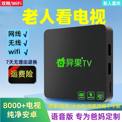 老人看电视简单好操作一看就懂