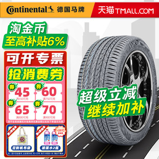 101W UC6 AO原配奥迪Q5沃尔沃 45R20 德国马牌轮胎255