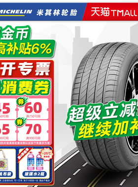 米其林轮胎245/45R19 102Y e·聆悦ST MO* 适配宝马奔驰24545r19
