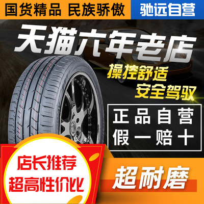 =255/45R21 长城魏派轮胎WEY VV7C VV7S原配21寸汽车轮胎25545r21