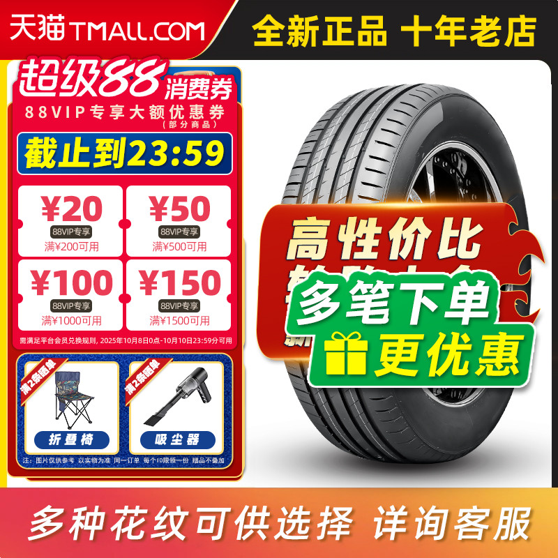 汽车轮胎正品 195/60R15适配比亚迪F3远景力帆花冠赛拉图19560r15