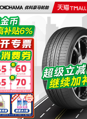 横滨优科豪马轮胎225/45R18 95W V552配凌渡索纳塔八九22545r18