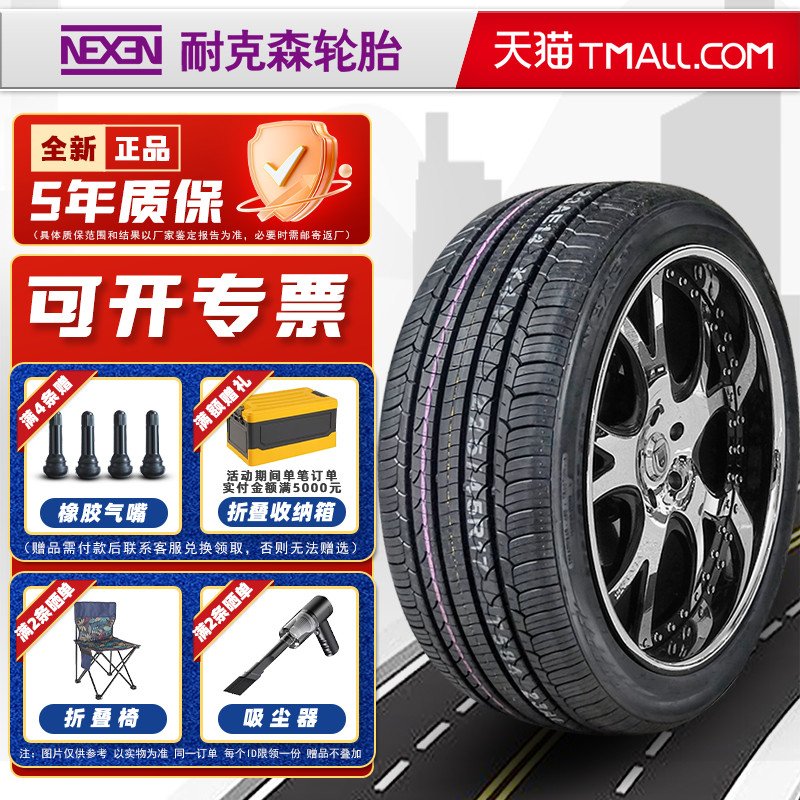 耐克森轮胎205/55R16 91H AH8 适配朗动K3速腾宝来威朗 20555r16