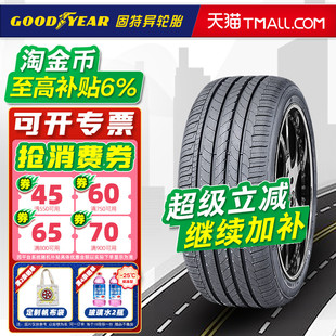 EfficientGrip御乘AO原配奥迪A4 95Y 55R16 固特异轮胎225