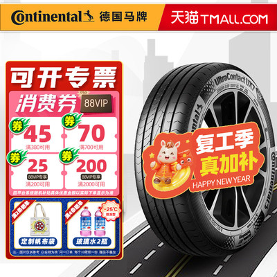 德国马牌轮胎255/50R19 107W UX7适配奥迪Q4奔驰EQC/GLE 25550r19
