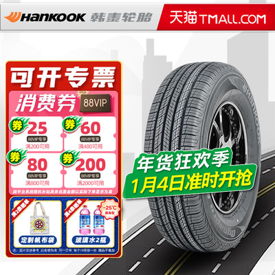 韩泰轮胎235/65R17 RA33原配配格瑞维亚/途锐奇骏发现3 23565r17