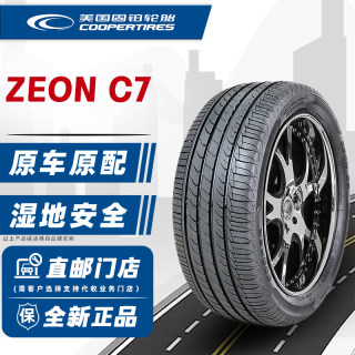 全新固铂轮胎 225/55R17 97W C7 适配雷诺广汽传祺GA8