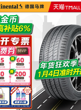 德国马牌轮胎205/50R17 93W UC7适配比亚迪秦艾瑞泽轩度 20550r17