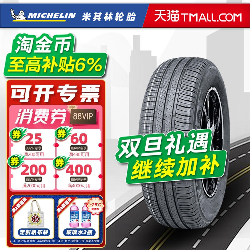 米其林轮胎205/55R16 91V XM2+适配帕萨特速腾朗逸卡罗拉20555r16