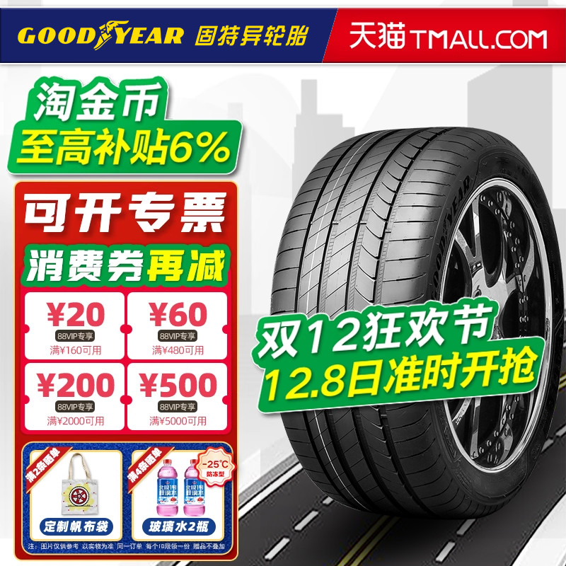 防爆胎 固特异 18寸/19寸 固特异轮胎 汽车轮胎【组】