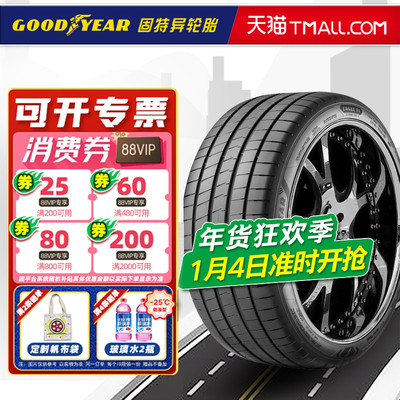 固特异轮胎245/40R19 94V F1 6代原配迈腾/捷豹XF大众CC 24540r19