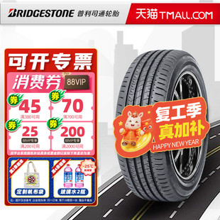 普利司通轮胎205/55R16 91V EP300 适配卡罗拉高尔夫宝来20555r16