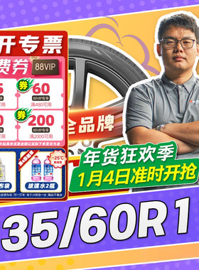 【小强推荐】汽车轮胎正品 235/60R17 17寸轮胎 23560r17 2356017