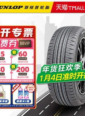 邓禄普轮胎235/40R19 92V MAXX050 适配蓝鸟天籁model3 23540r19
