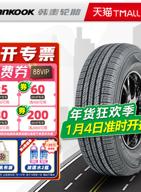 全新韩泰轮胎215/60R17 96V RA33适配奔腾X80荣威RX5瑞虎宝骏