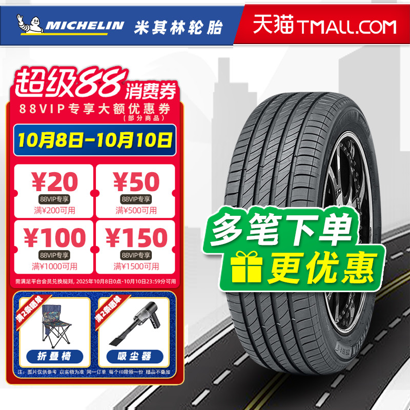 米其林轮胎195/65R15 浩悦4ST 适配卡罗拉宝来朗逸福美来19565r15