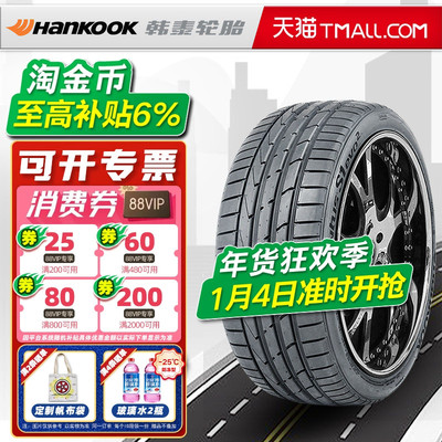 韩泰轮胎245/45R19 102Y K117适配奔驰V260金牛座XTS辉腾24545r19